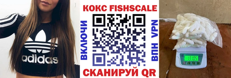 Кокаин FishScale Гаджиево