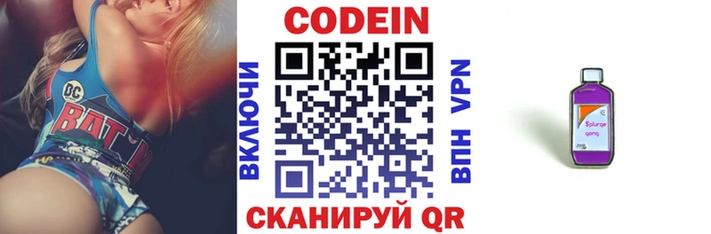 Кодеин напиток Lean (лин) Гаджиево