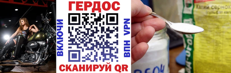 Героин Афган  что такое   Гаджиево 