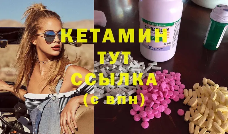 КЕТАМИН ketamine  Гаджиево 