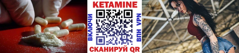 КЕТАМИН ketamine Гаджиево