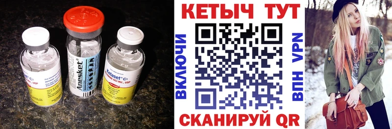 Кетамин ketamine  купить   Гаджиево 