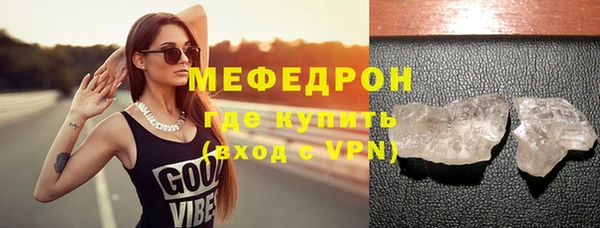 мяу мяу кристалл Покровск