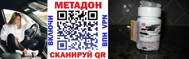 закладки  Гаджиево  МЕТАДОН кристалл 