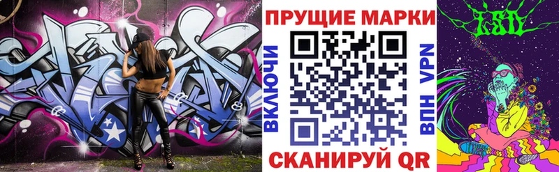 Марки 25I-NBOMe 1,8мг  Гаджиево 